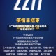 【广东疫情最新数据消息,广东疫情最新新增消息】