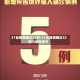 31省新增确诊21例/31省新增确诊22例为哪些地方