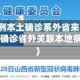 西安增1例本土确诊系外省来陕人员(西安累计确诊省外关联本地病例14例)