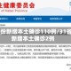 31省份新增本土确诊110例/31省份新增本土确诊2例
