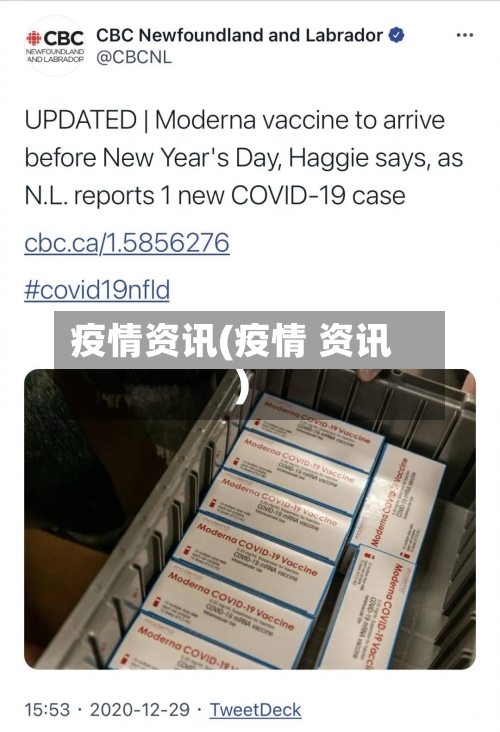 疫情资讯(疫情 资讯)-第1张图片