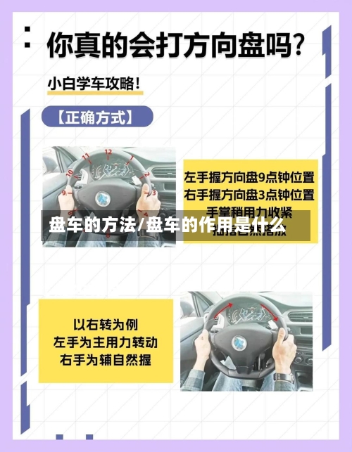 盘车的方法/盘车的作用是什么-第2张图片