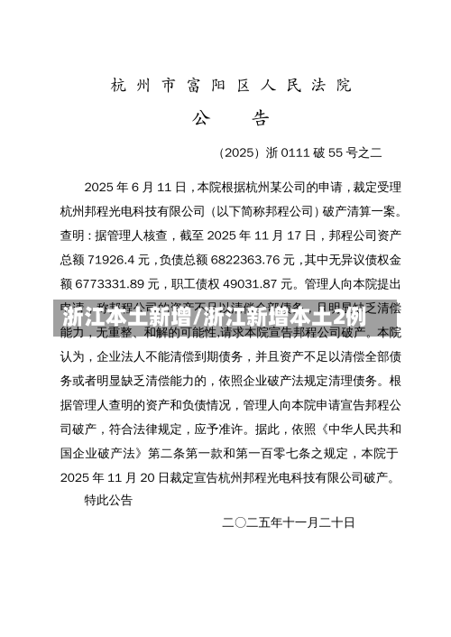浙江本土新增/浙江新增本土2例-第2张图片